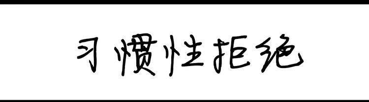 第79话 腿粗-第79话