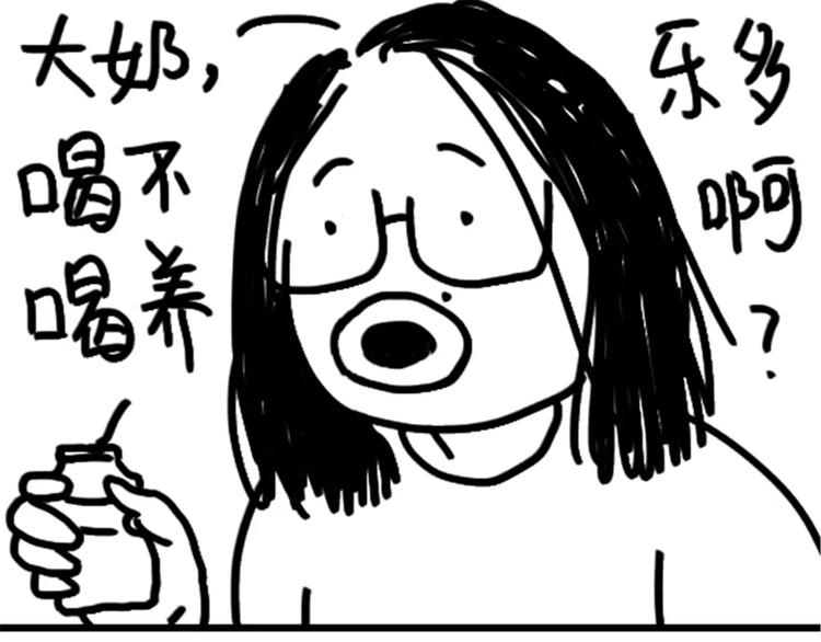 第79话 腿粗-第79话