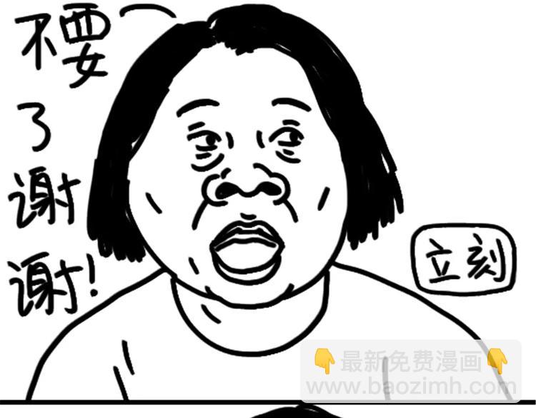 第79话 腿粗-第79话