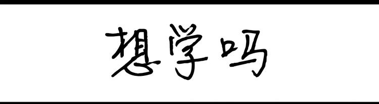 第79话 腿粗-第79话