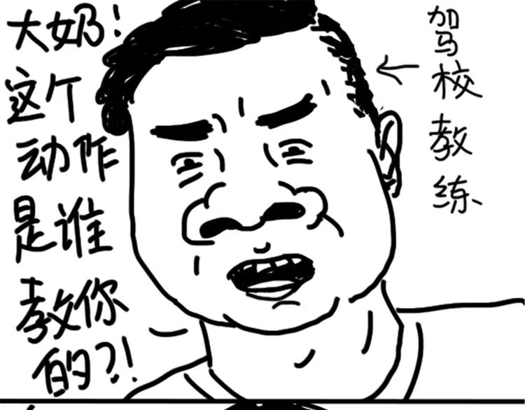 第79话 腿粗-第79话