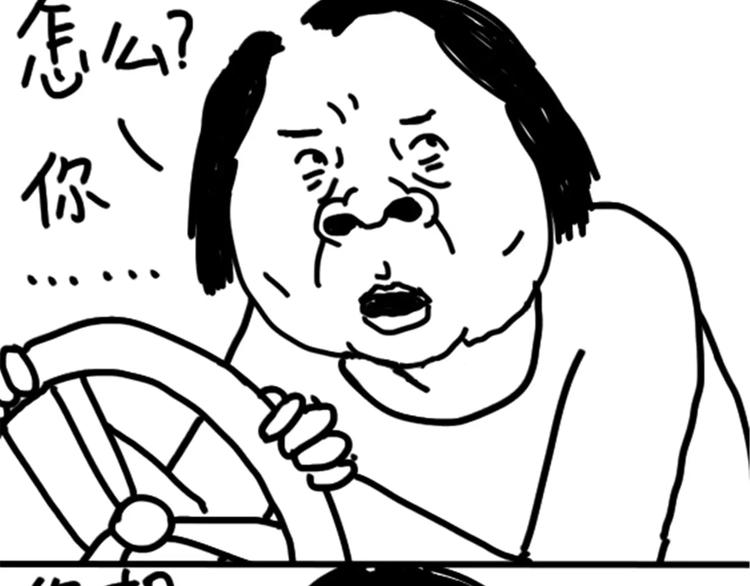 第79话 腿粗-第79话