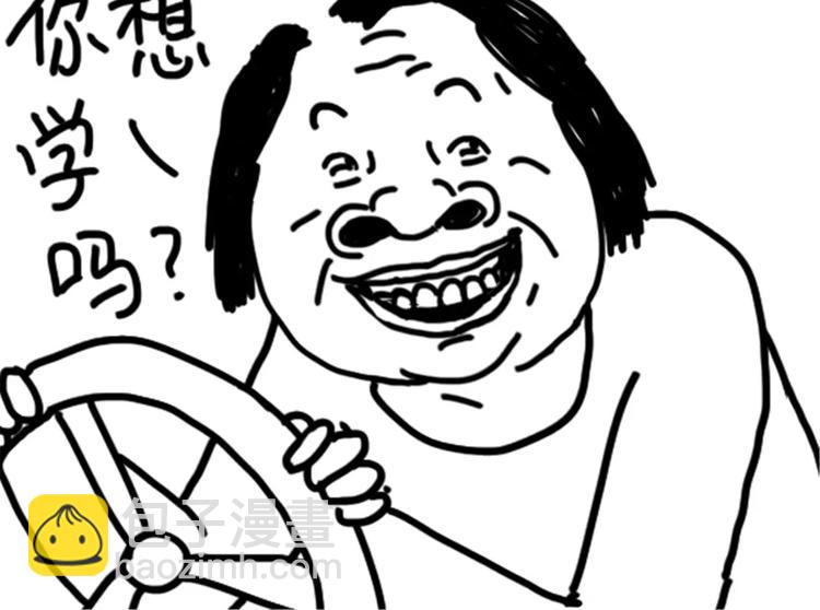 第79话 腿粗-第79话