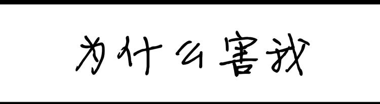 第79话 腿粗-第79话