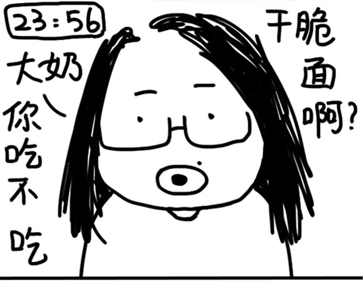 第79话 腿粗-第79话