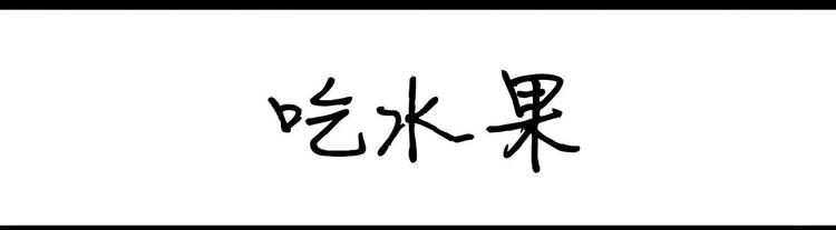 第9话 吃到最后-第9话