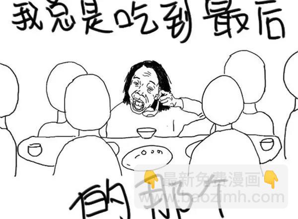 第9话 吃到最后-第9话