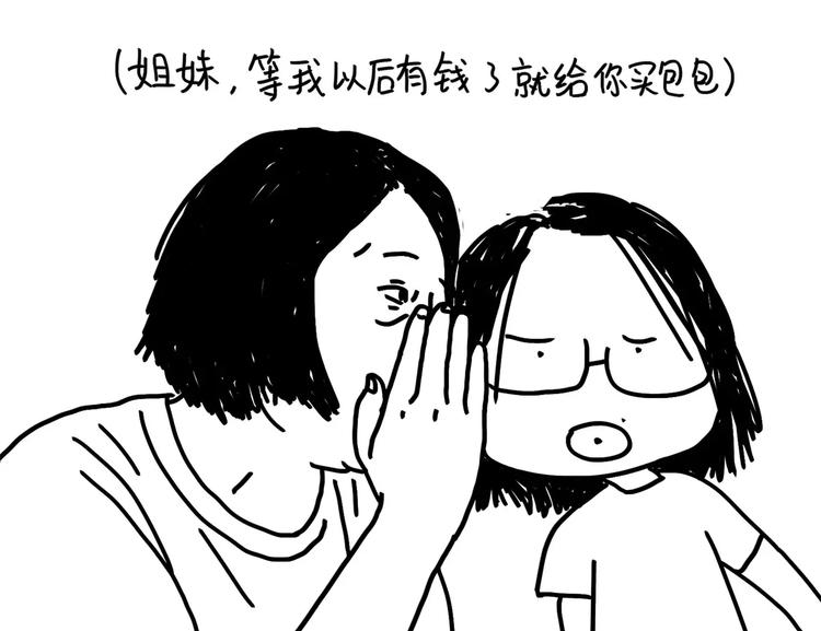 第81话 wink-第81话