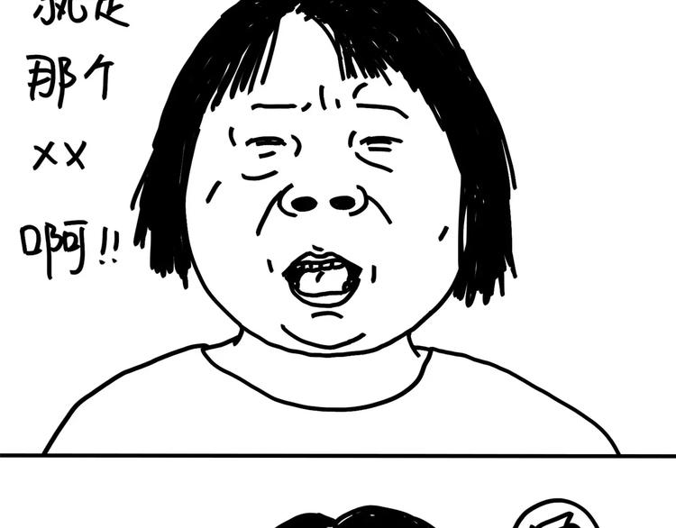 第81话 wink-第81话