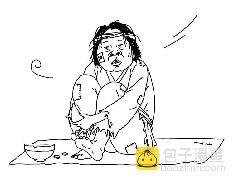 第83话 穷-第83话