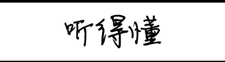 第83话 穷-第83话