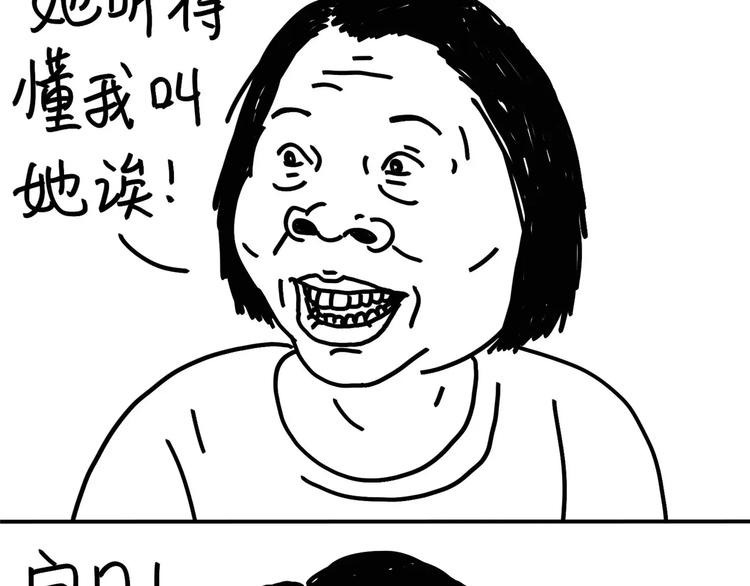 第83话 穷-第83话