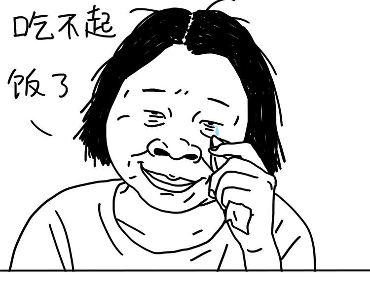 第83话 穷-第83话