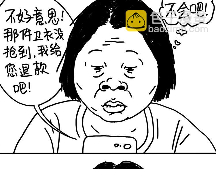 第83话 穷-第83话