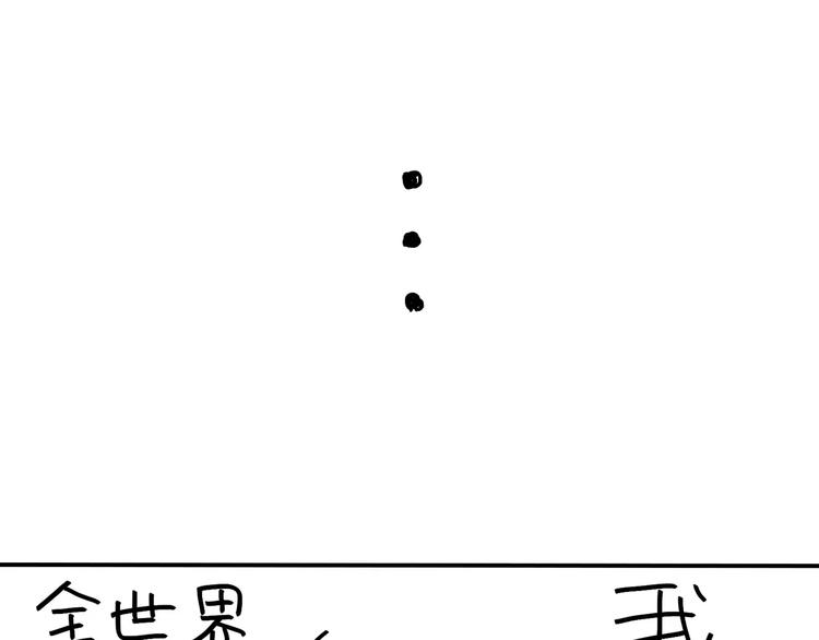 設計系奶蓋日常 - 第87話 發出自拍後 - 4