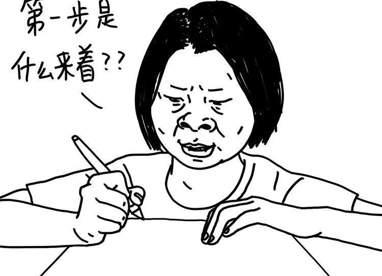 第89话 减肥好难-第89话