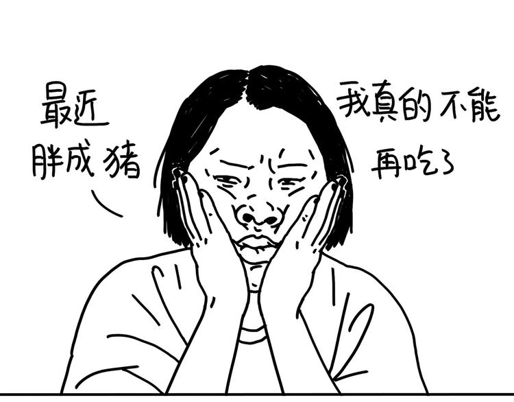 第89话 减肥好难-第89话