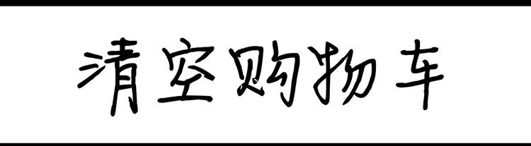 第89话 减肥好难-第89话