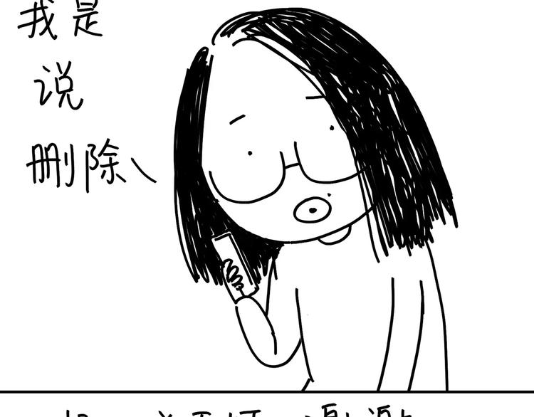 第89话 减肥好难-第89话