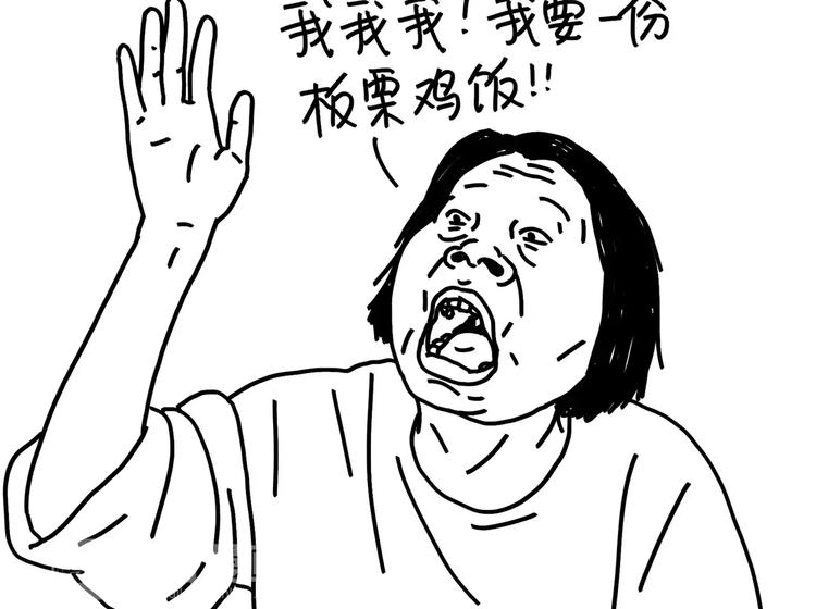 第89话 减肥好难-第89话