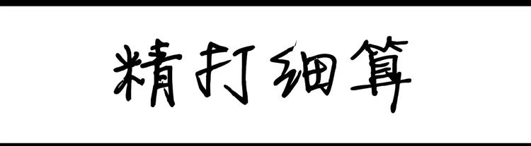 第89话 减肥好难-第89话