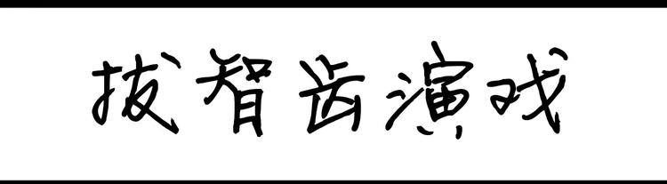 設計系奶蓋日常 - 第91話 蹦迪中 - 2