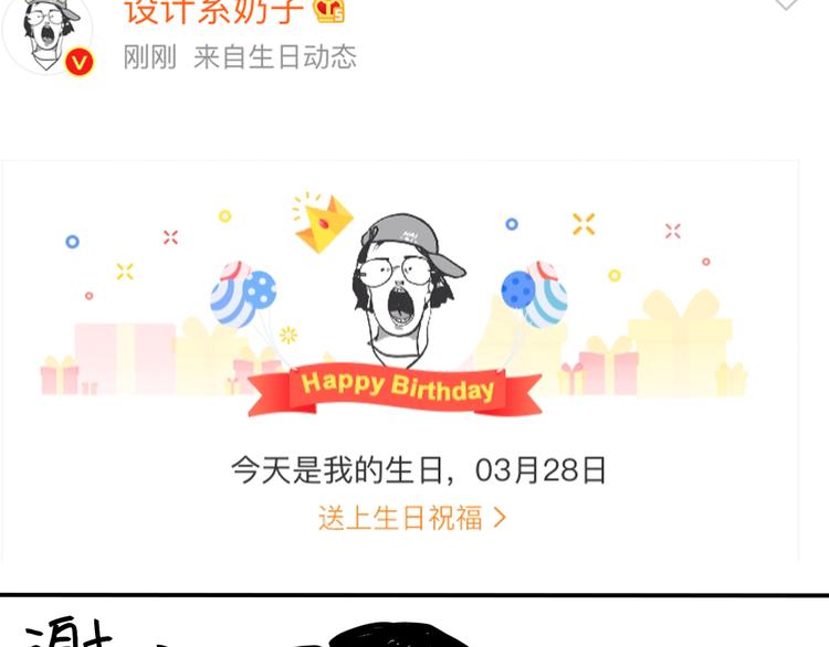 第93话  生日等祝福-第93话