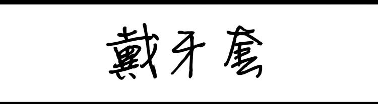 第93话  生日等祝福-第93话