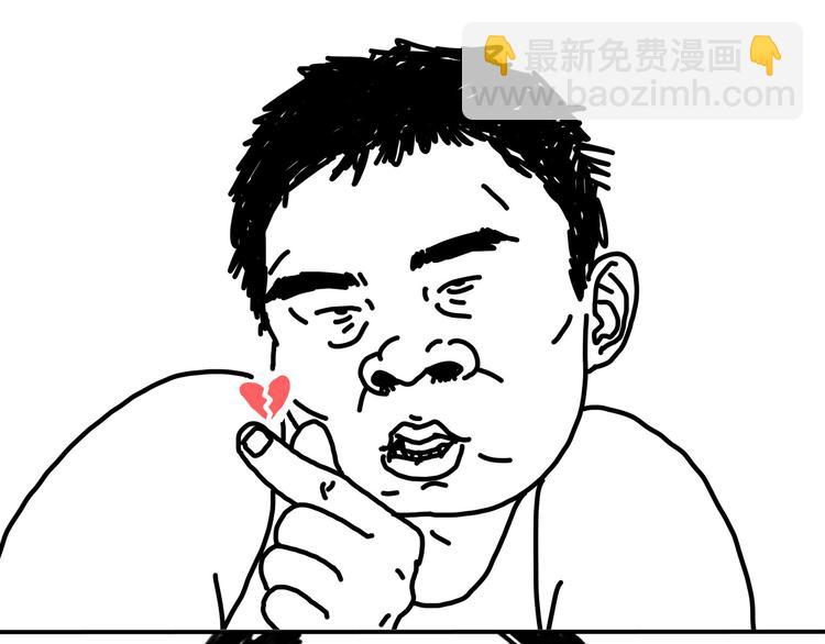 第95话  不敢健身啦-第95话