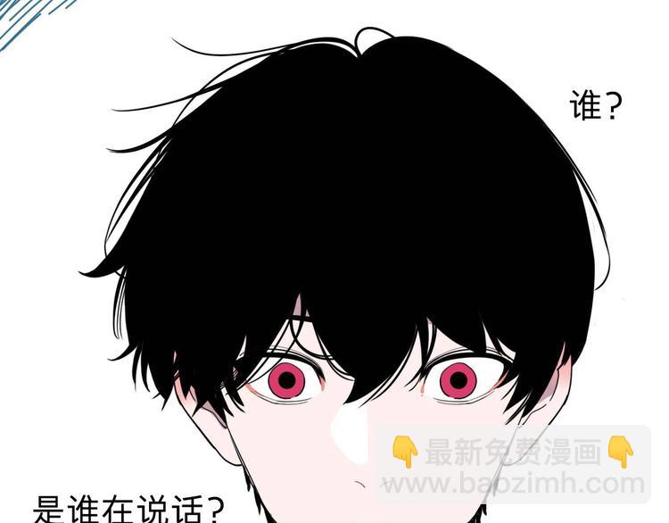 序章 不怕入噩梦，只为识人心-第1话