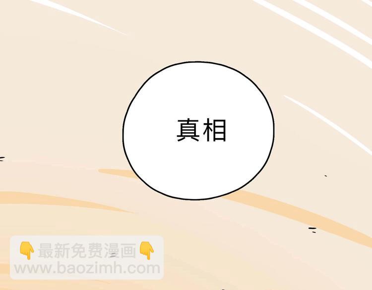 序章 不怕入噩梦，只为识人心-第1话