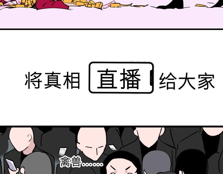 序章 不怕入噩梦，只为识人心-第1话