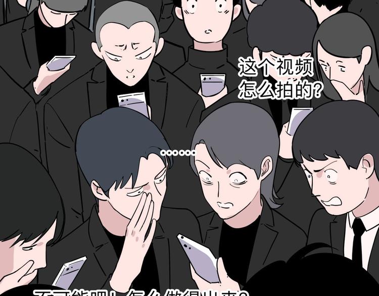 序章 不怕入噩梦，只为识人心-第1话