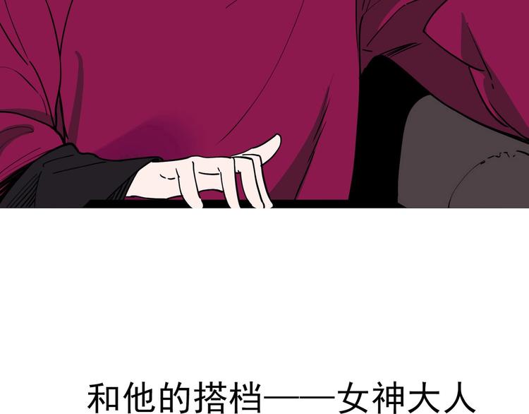 序章 不怕入噩梦，只为识人心-第1话