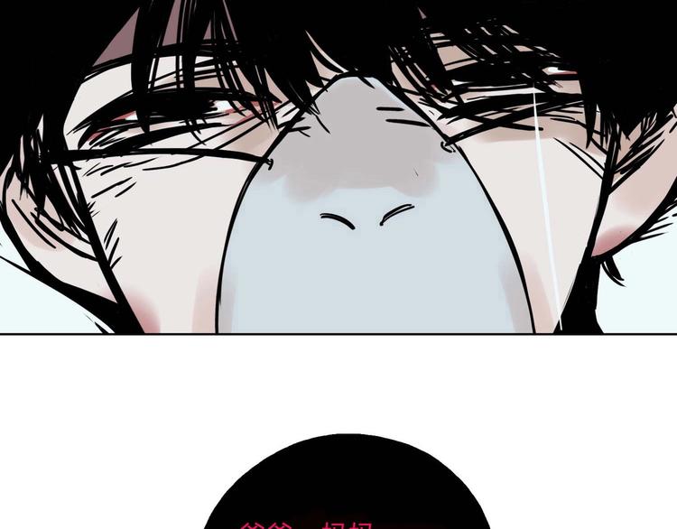 序章 不怕入噩梦，只为识人心-第1话