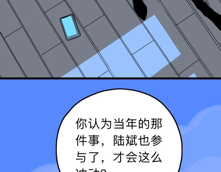 第10话 不按套路出牌！(1/3)-第11话