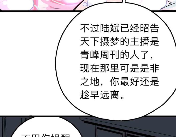 第10话 不按套路出牌！(1/3)-第11话