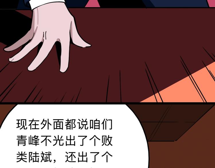 第10话 不按套路出牌！(1/3)-第11话