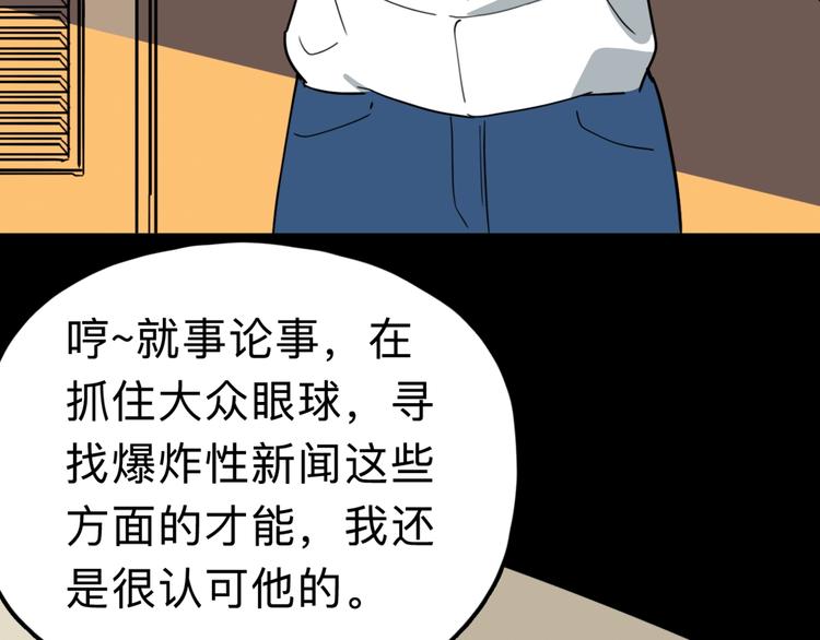 第10话 不按套路出牌！(1/3)-第11话