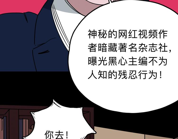 第10话 不按套路出牌！(1/3)-第11话