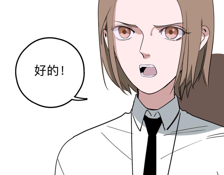 第10话 不按套路出牌！(1/3)-第11话