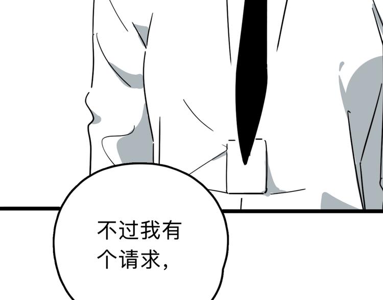 第10话 不按套路出牌！(1/3)-第11话