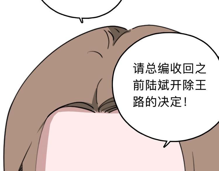 第10话 不按套路出牌！(1/3)-第11话