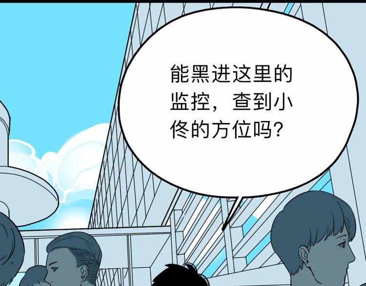 第12话 古怪梦域(1/3)-第13话