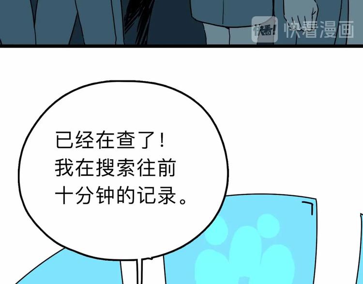 第12话 古怪梦域(1/3)-第13话