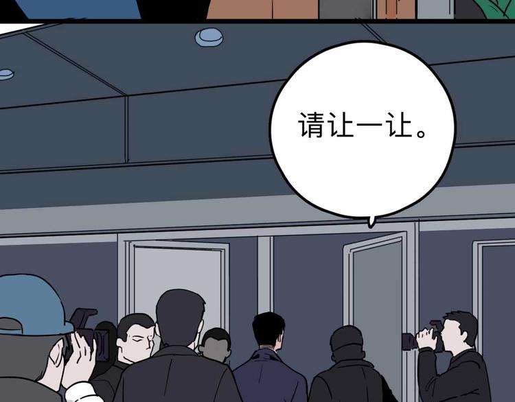 第12话 古怪梦域(1/3)-第13话