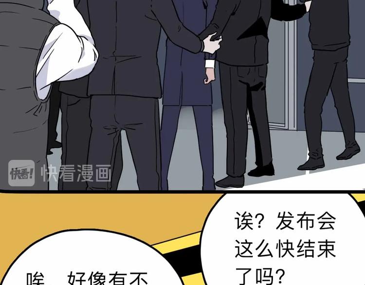 第12话 古怪梦域(1/3)-第13话