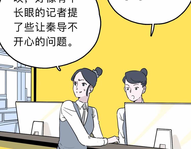 第12话 古怪梦域(1/3)-第13话