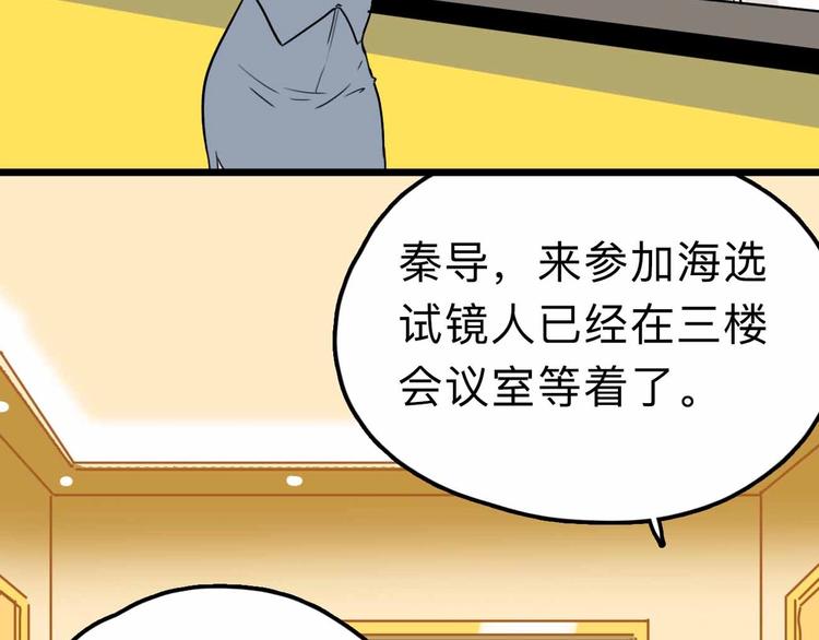 第12话 古怪梦域(1/3)-第13话