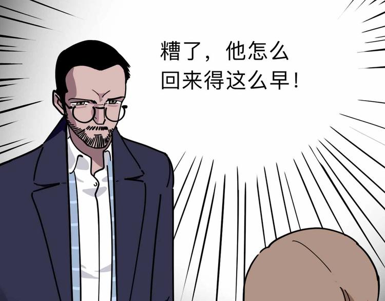 第12话 古怪梦域(1/3)-第13话